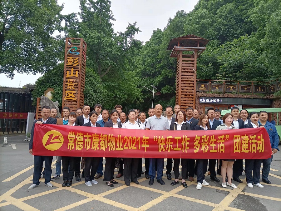 常德市康都物業(yè)服務(wù)有限公司,常德保安服務(wù)公司,保潔服務(wù),墻外高空清洗服務(wù) 常德市康都物業(yè)服務(wù)有限公司,常德保安服務(wù)公司,保潔服務(wù),墻外高空清洗服務(wù)