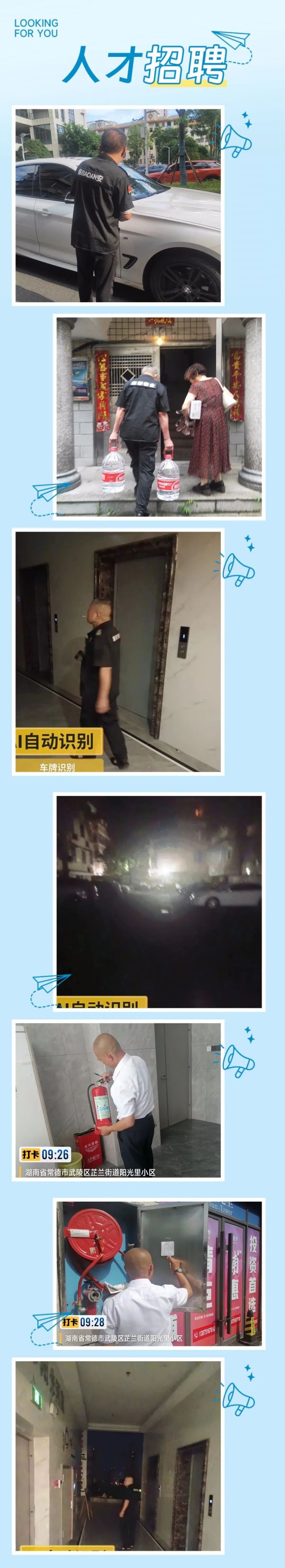 常德市康都物業(yè)服務有限公司,常德保安服務公司,保潔服務,墻外高空清洗服務