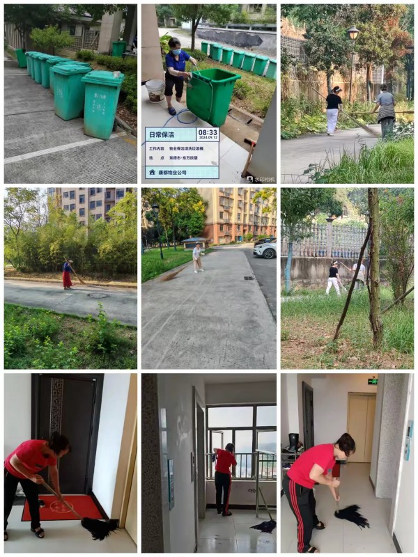 常德市康都物業(yè)服務(wù)有限公司,常德保安服務(wù)公司,保潔服務(wù),墻外高空清洗服務(wù)