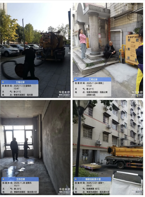 常德市康都物業(yè)服務(wù)有限公司,常德保安服務(wù)公司,保潔服務(wù),墻外高空清洗服務(wù)